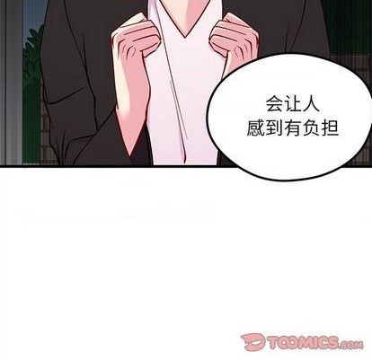 🍔恋爱攻略 第70话 第38页