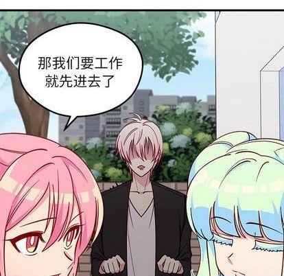 🍔恋爱攻略 第70话 第39页