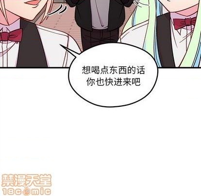 🍔恋爱攻略 第70话 第40页