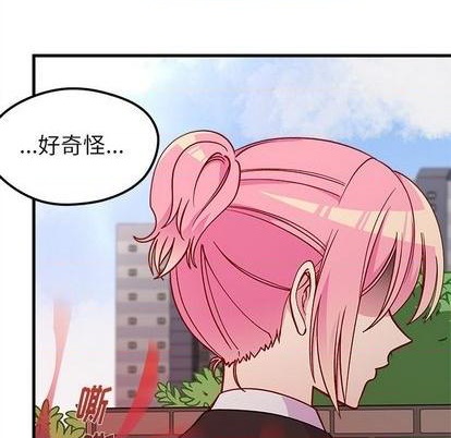 🍔恋爱攻略 第70话 第43页