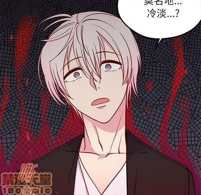🍔恋爱攻略 第70话 第45页