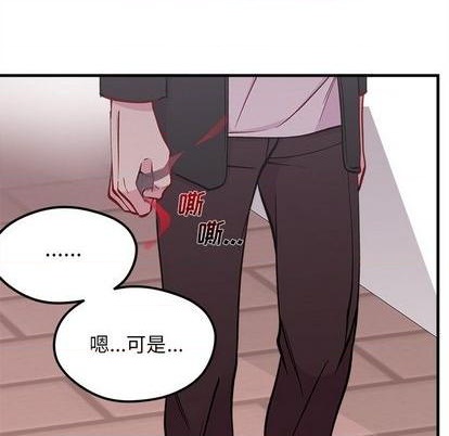 🍔恋爱攻略 第70话 第49页