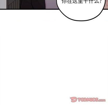 🍔恋爱攻略 第70话 第8页