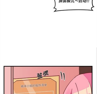 🍔恋爱攻略 第8话 第14页
