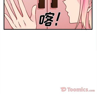 🍔恋爱攻略 第8话 第17页
