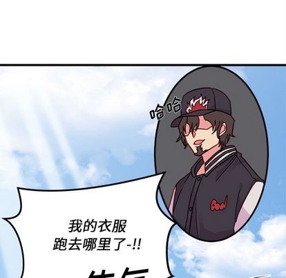 🍔恋爱攻略 第8话 第21页