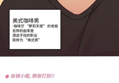 🍔恋爱攻略 第8话 第3页