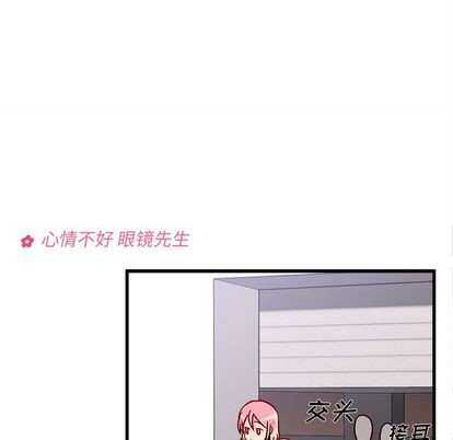 🍔恋爱攻略 第8话 第32页