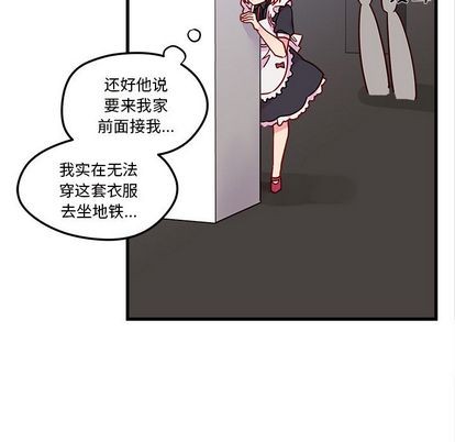 🍔恋爱攻略 第8话 第33页