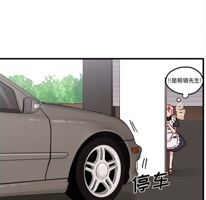 🍔恋爱攻略 第8话 第34页