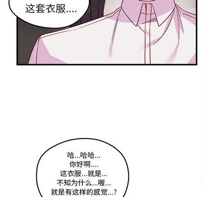 🍔恋爱攻略 第8话 第37页