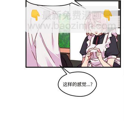 🍔恋爱攻略 第8话 第38页