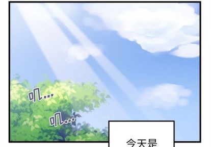 🍔恋爱攻略 第8话 第4页