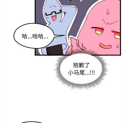 🍔恋爱攻略 第8话 第43页