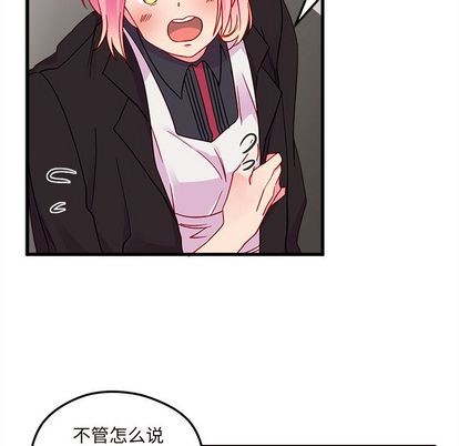 🍔恋爱攻略 第8话 第48页