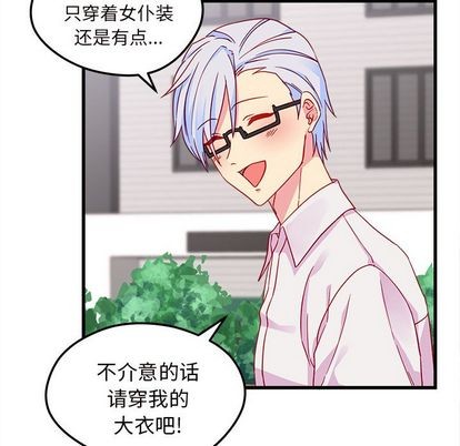 🍔恋爱攻略 第8话 第49页