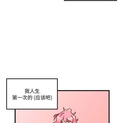 🍔恋爱攻略 第8话 第7页
