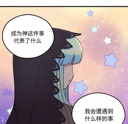 🍔恋爱攻略 第72话 第13页