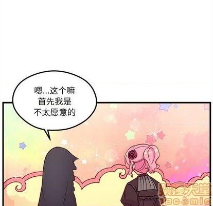 🍔恋爱攻略 第72话 第15页