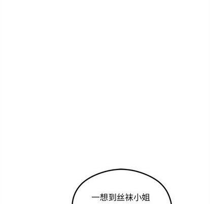 🍔恋爱攻略 第72话 第17页