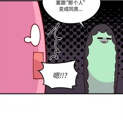 🍔恋爱攻略 第72话 第18页