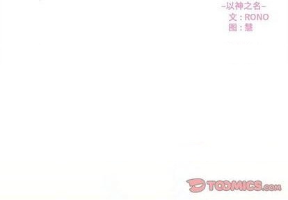 🍔恋爱攻略 第72话 第2页