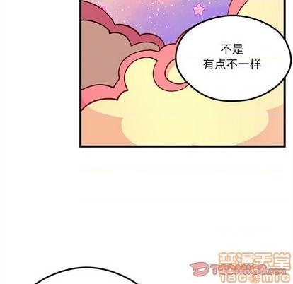 🍔恋爱攻略 第72话 第20页