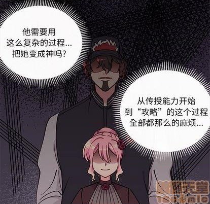 🍔恋爱攻略 第72话 第25页