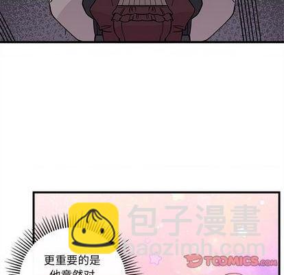 🍔恋爱攻略 第72话 第26页