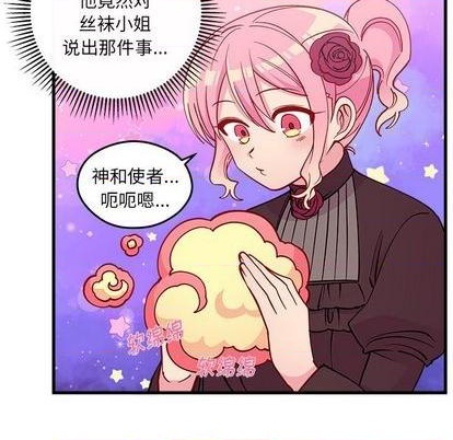 🍔恋爱攻略 第72话 第27页