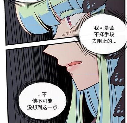 🍔恋爱攻略 第72话 第29页