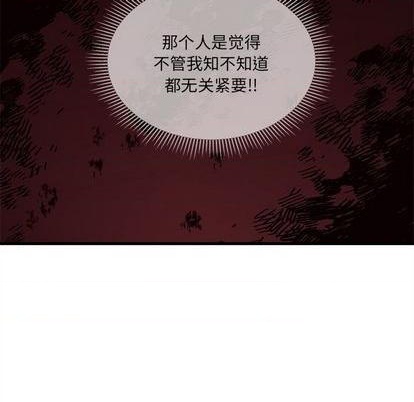 🍔恋爱攻略 第72话 第31页