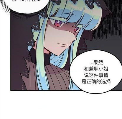 🍔恋爱攻略 第72话 第33页