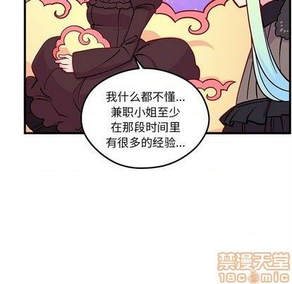 🍔恋爱攻略 第72话 第35页