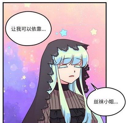 🍔恋爱攻略 第72话 第36页