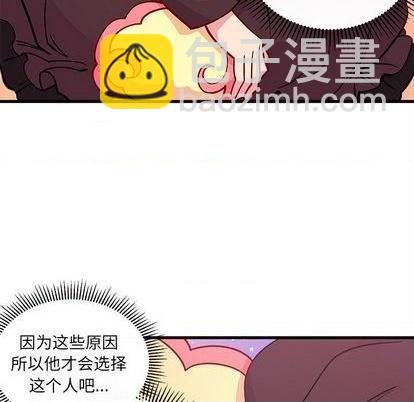 🍔恋爱攻略 第72话 第39页
