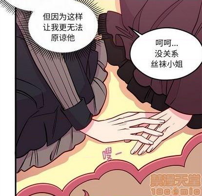🍔恋爱攻略 第72话 第40页