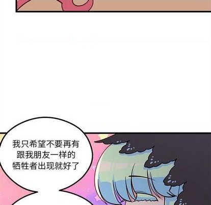 🍔恋爱攻略 第72话 第41页