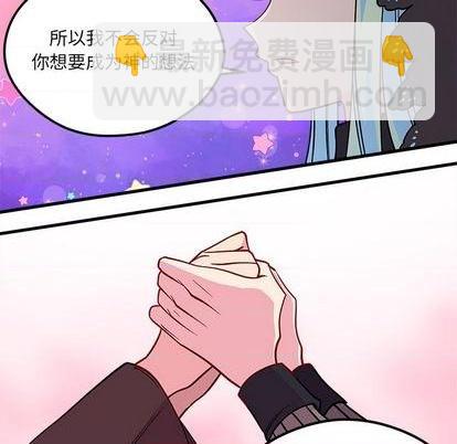 🍔恋爱攻略 第72话 第42页