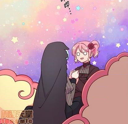 🍔恋爱攻略 第72话 第45页