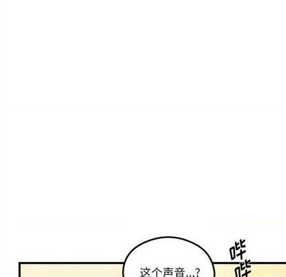 🍔恋爱攻略 第72话 第47页