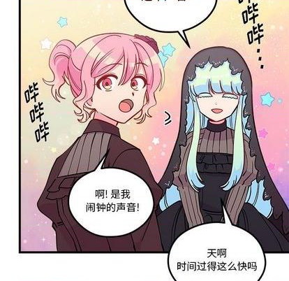 🍔恋爱攻略 第72话 第48页
