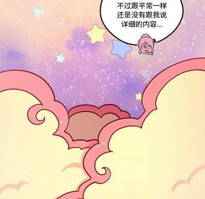 🍔恋爱攻略 第72话 第6页