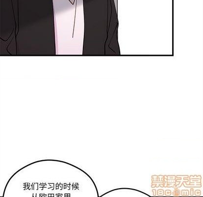 🍔恋爱攻略 第74话 第10页