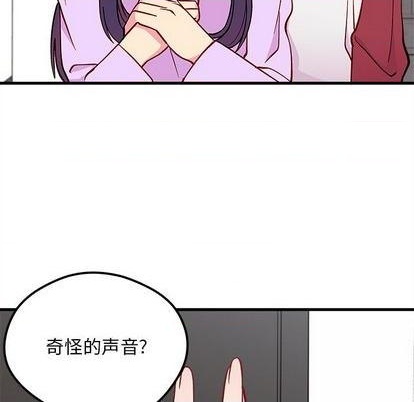 🍔恋爱攻略 第74话 第12页