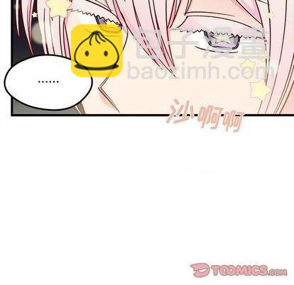 🍔恋爱攻略 第74话 第14页