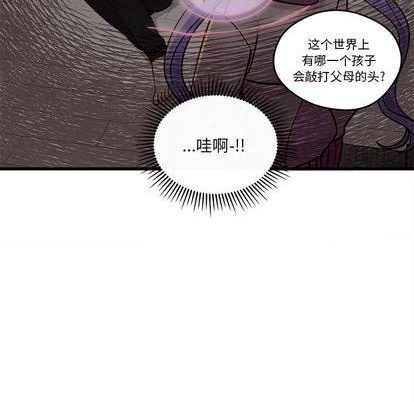 🍔恋爱攻略 第74话 第16页
