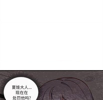 🍔恋爱攻略 第74话 第17页