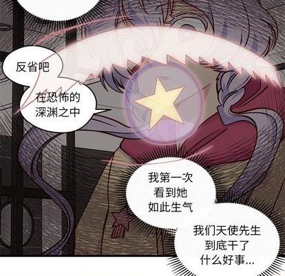 🍔恋爱攻略 第74话 第18页