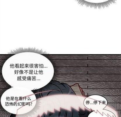 🍔恋爱攻略 第74话 第19页